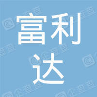 恭喜蘇州市富力達(dá)廣告有限公司獲得ISO三體系認(rèn)證證書