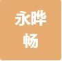 恭喜無錫永曄暢機械設備有限公司獲得ISO9000質量管理體系認證證書