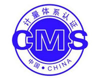 漢中計量器具管理體系認證