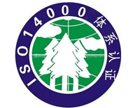 聊城ISO14000認證
