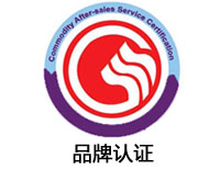 衢州企業品牌評價服務認證