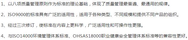 孝感
ISO9000認證特點