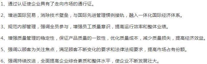 孝感
ISO9000質量管理體系認證意義
